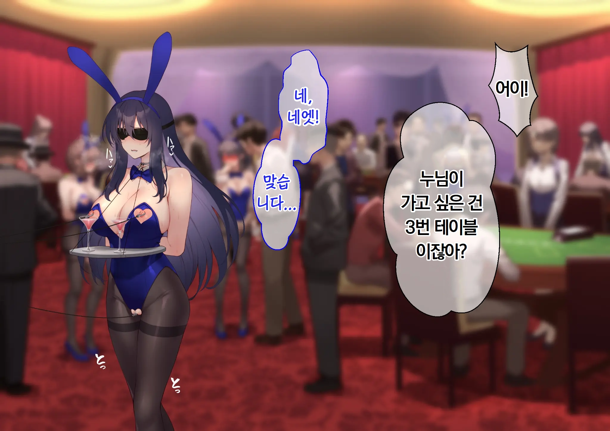 Ura Casino Sennyuu Sousakan No Shittai | 어둠의 카지노 잠입 수사관의 실태